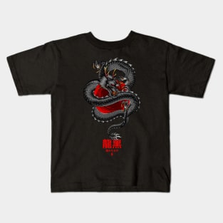 Ryuu kuro Kids T-Shirt